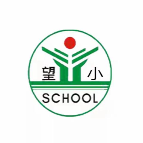 【望仙小学】送教上门暖人心   心灵沟通促成长——送教上门活动