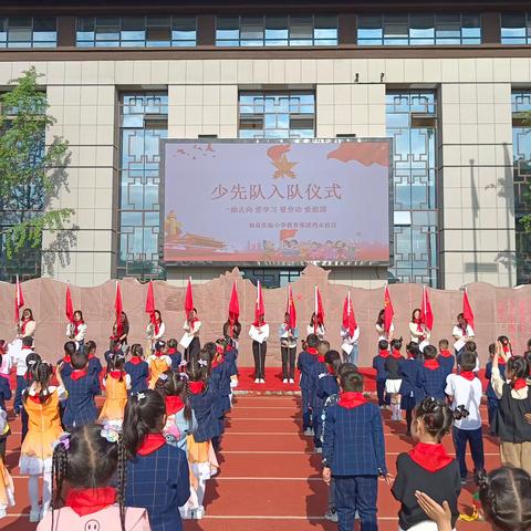 实验小学教育集团沔水校区庆六一 “学习党的二十大  争做新时代队员”校园文化艺术节系列活动