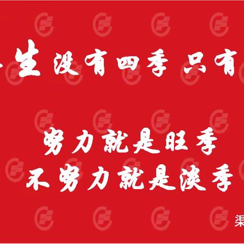 【中部区域】-渠县工业园-水泥销售持续开展非价格品牌宣传活动