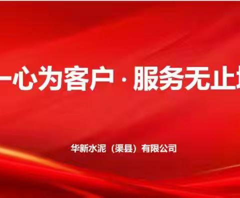 【中部区域-渠县工业园】情系客户 温暖同行——渠县工业园仪陇区域走访慰问住院客户