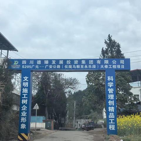 【中部区域】渠县工业园-春耕行动-紧盯区域拟建项目 蓄力开发