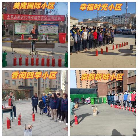 【党建引领 基层之治】五马街道香阅四季社区开展“以‘练’为战  以‘演’筑防”消防安全演练系列活动