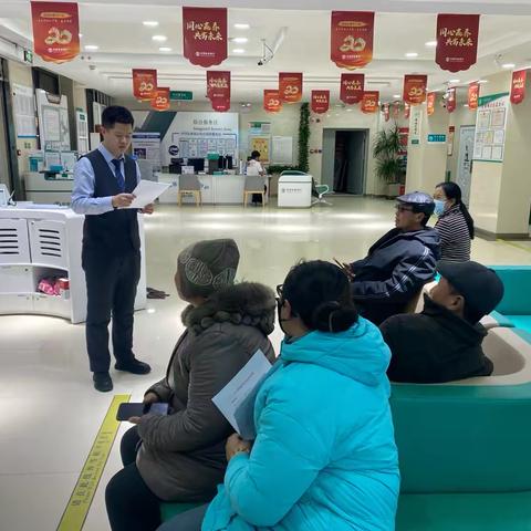 乌拉盖支行开展保险微沙龙活动