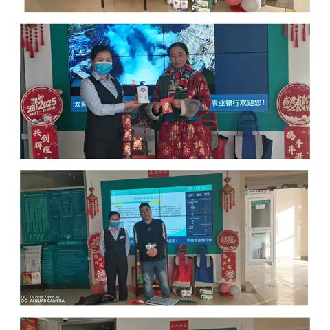 乌拉盖支行开展“春节服务不打烊，农行陪您过大年之农行请您抽红包 ”活动