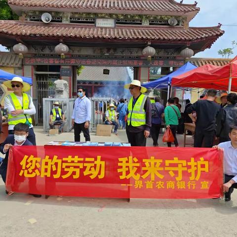 存保宣传下乡村 金融知识“赶庙会”