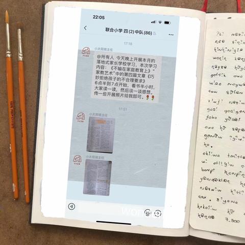 联小四(2)班开展落地式家长学校学习《巧妙拒绝孩子的不合理要求》