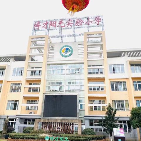 质量分析明方向  凝心聚力促提升——博才阳光实验小学四年级语文组期中教学质量分析研讨活动