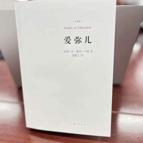 阅读沐初心 书香致未来———云南省万名校长培训172班《爱弥儿》第六期读书交流会