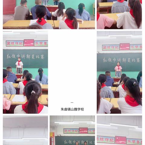朱曲镇山魏学校开展“讲好红色故事，争当好队员”红领巾演讲比赛