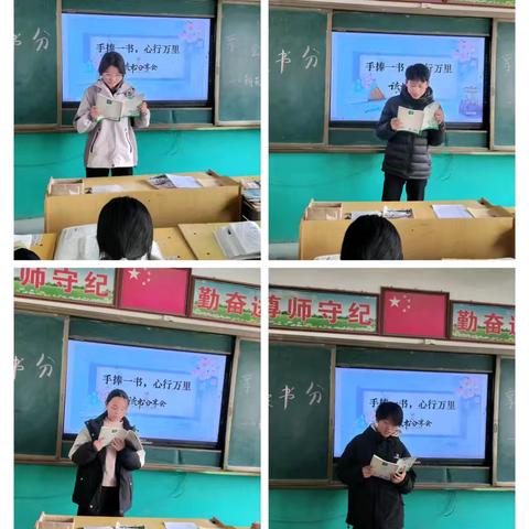 朱曲镇山魏学校举办阅读分享会