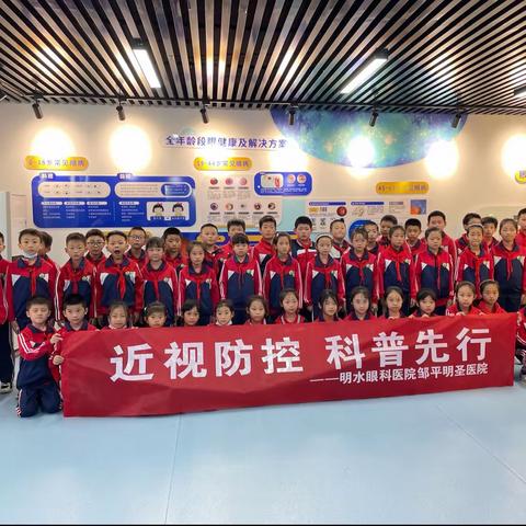 预防近视，科普先行