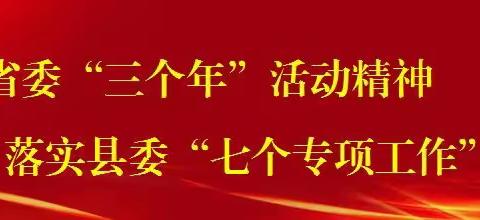 【沉悦时光 红润百年】【三名+建设】勤学善思   桃李绽放——仁厚里教育集团许庄镇黄家小学质量分析会