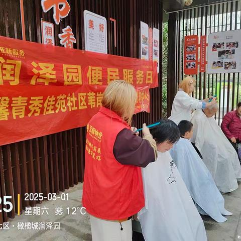 弘扬雷锋精神 温馨社区服务——青秀佳苑苇岸人家日间照料中心（慈善志愿者工作站）开展雷锋志愿者活动