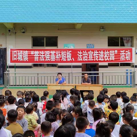 旧城镇智慧之星幼儿园开展“学法、知法、守法”普法强基进校园活动