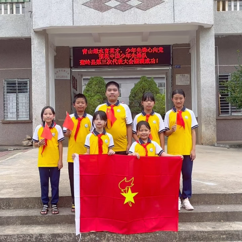 预祝中国少年先锋队蕉岭县第三次代表大会圆满成功！