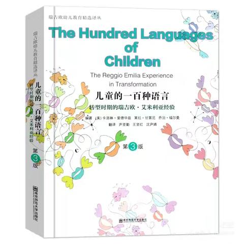 学前名师工作室———周读启思，以学赋能（十五）