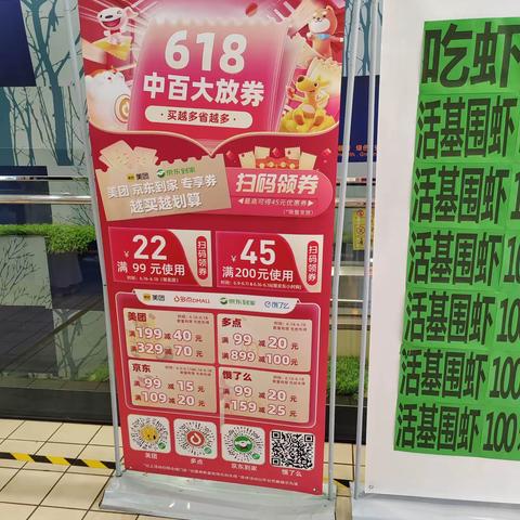 赤壁店618线上活动宣传美篇