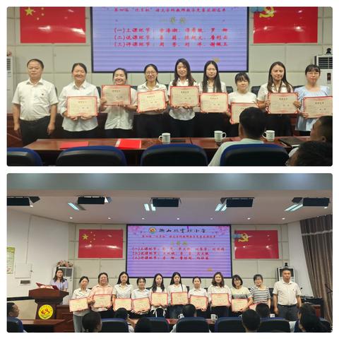 共研共进，悦享课堂——衡山县实验小学第四届 “悦享杯” 语文学科教师课堂上课、说课、评课竞赛