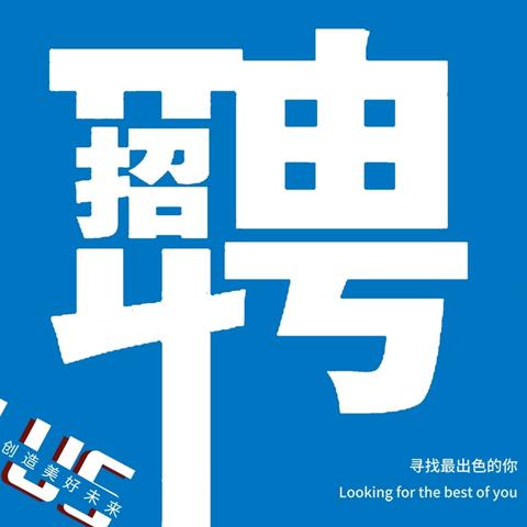 悦来镇公开招聘民政工作协理员
