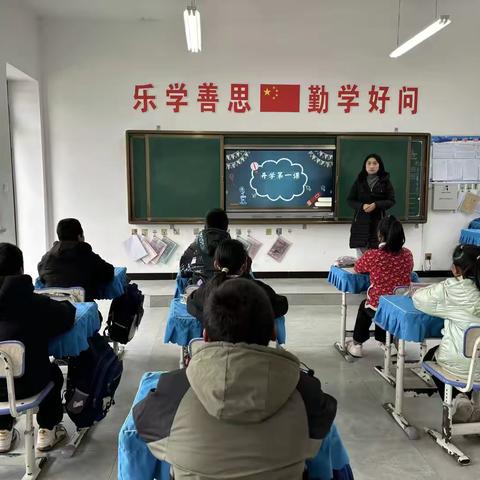 梁原学区杜家沟小学开展“开学第一课”主题教育活动