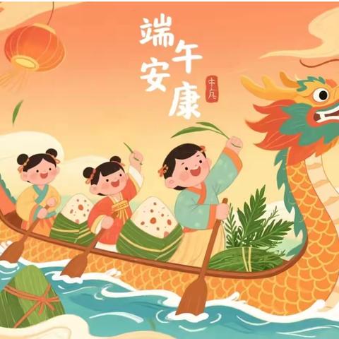 艾叶除旧俗，诗礼树新风 ‍——梁原学区教育集团分校杜家沟小学开展端午节系列主题活动