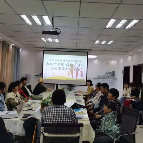 幸福办安康社区新时代文明实践站联合区残联举办“春风四月暖 阅读正当时”全民阅读主题活动。