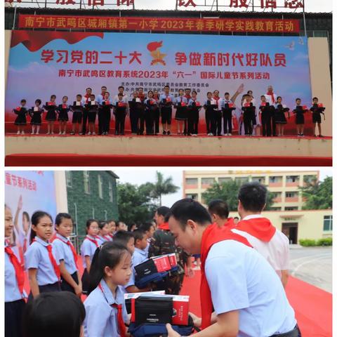 【城镇一小·阳光德育】南宁市武鸣区城厢镇第一小学“ 学习党的二十大  争做新时代好队员”活动