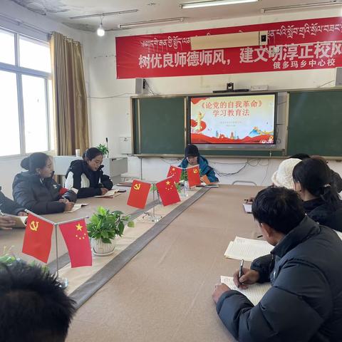 学用新思想 悦读伴成长——学习《论党的自我革命》