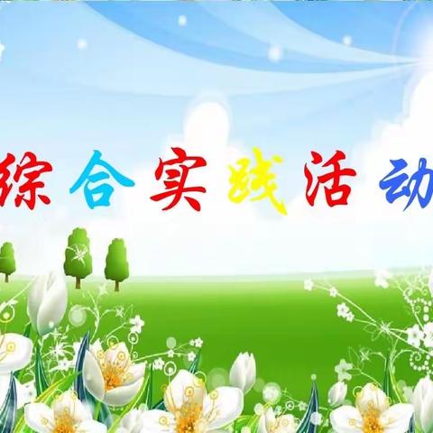 永年区第十中学《“关爱学生，幸福成长”我换地方学习了》