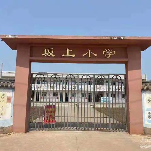 消防在我心，安全伴我行——九龙镇坂上小学办学育人系列宣传（一）