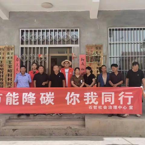 石哲镇到村大学生新时代文明活动