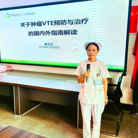 鄢陵县人民医院举办第三季度VTE防治护理管理学组院科培训会议