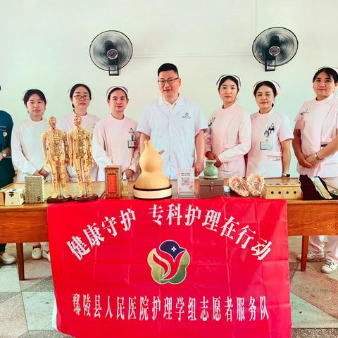 岐黄薪火传，银龄健康行——鄢陵县人民医院中医护理团队走进老干部活动中心
