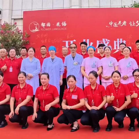 情暖桑榆护健康——鄢陵县人民医院医护团队走进鄢国花语综合养老服务中心开展爱心义诊活动