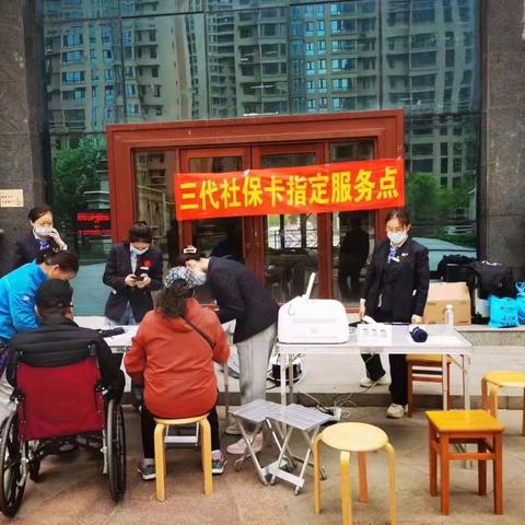 【城乡路街道】“我为群众办实事〞系列翡翠城社区联合建设银行进社区为辖区居民办理第三代社保卡