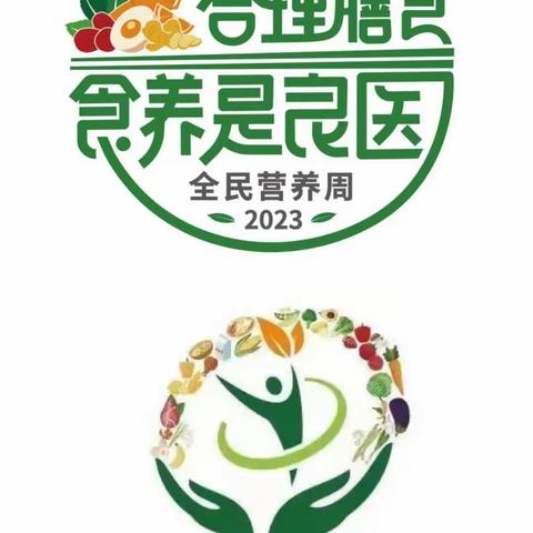 科学食养 助力儿童健康成长——乐业镇罗布小学全民营养周宣传