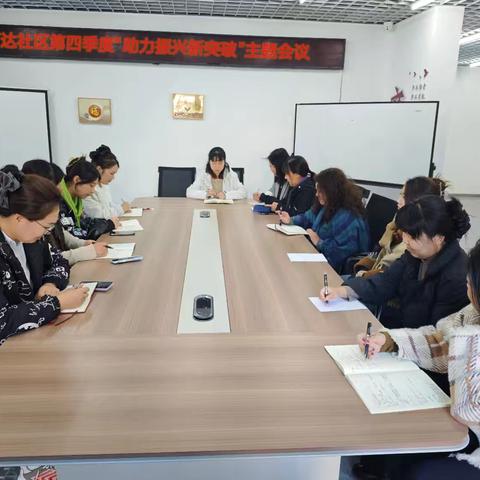 万达社区全面开展第四季度“助力振兴新突破”专项行动