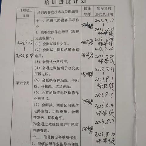 曹宇廷  本周工作总结