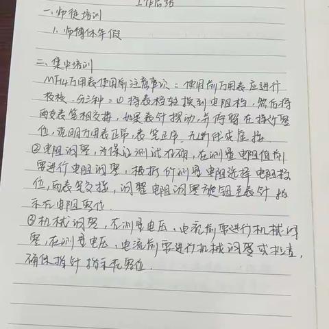 曹宇廷  本周工作总结