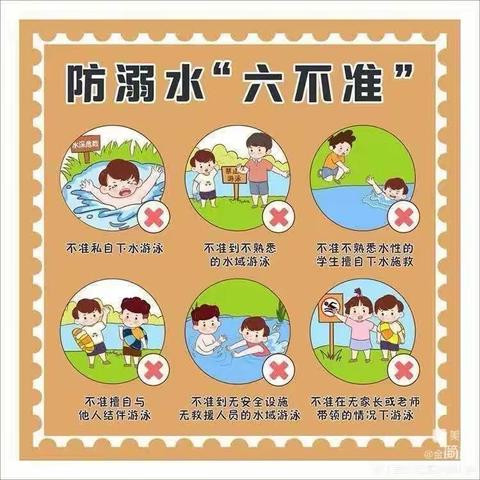 丁里长街道实验小学2023年暑假放假通知及温馨提示