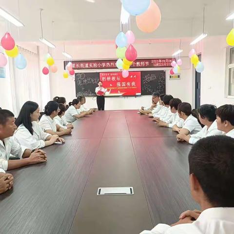 躬耕教坛，强国有我---丁里长街道实验小学热烈庆祝第39个教师节