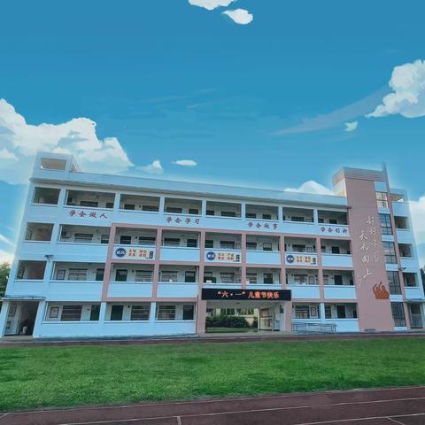 飘扬童趣，快乐六一——龙堀水小学六一游园活动