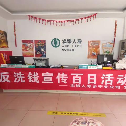 开展反洗钱宣传“百日活动”——反洗钱案例