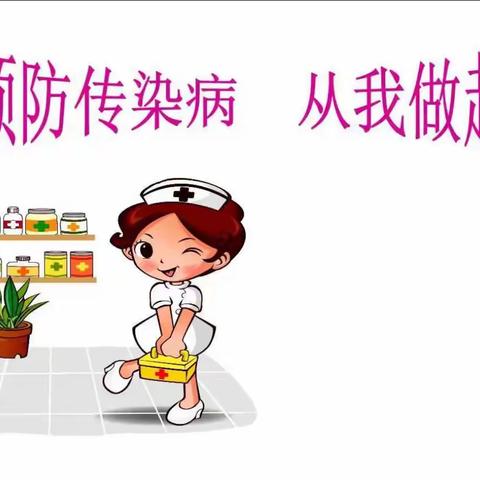 预防先行 健康相伴——东汉小学冬季传染病预防知识宣传