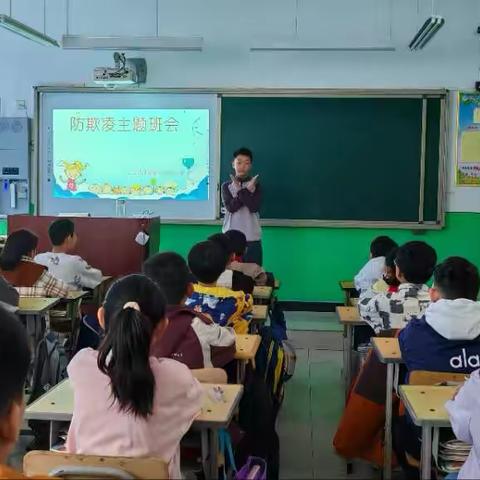 东汉小学———共建和谐校园拒绝校园欺凌