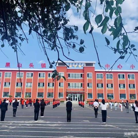 黑山头镇中心小学“强师德，禁三乱”暨严禁教师违规收受礼品礼金专项会议