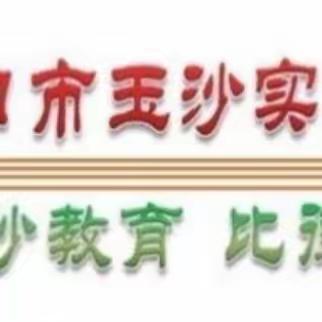 课题引领，专家促进成长 ——《基于“教-学-评一体化”的低段识字写字教学策略研究》课题开题报告