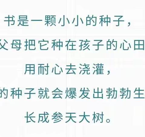 书香满传承•阅读伴成长——宁乡市双江口镇中心小学“书香家庭”评选、表彰系列活动纪实