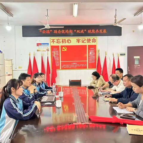 云端助力促均衡，双减赋能共发展 ——记长沙市天心区龙湾小学与双江口镇中心小学线下校际研课交流活动