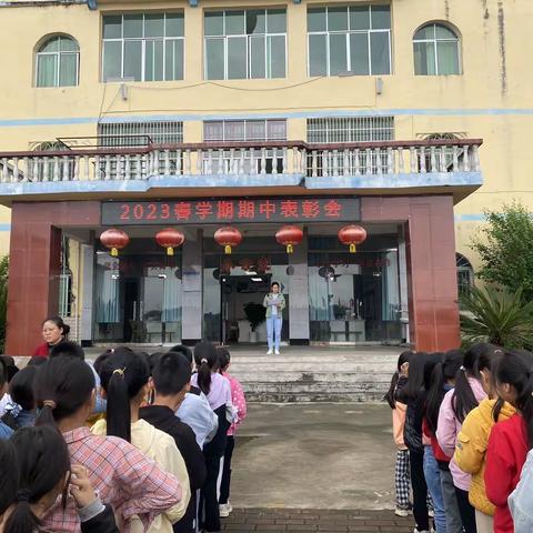 栉风沐雨，砥砺前行 ——— 水头小学期中表彰大会